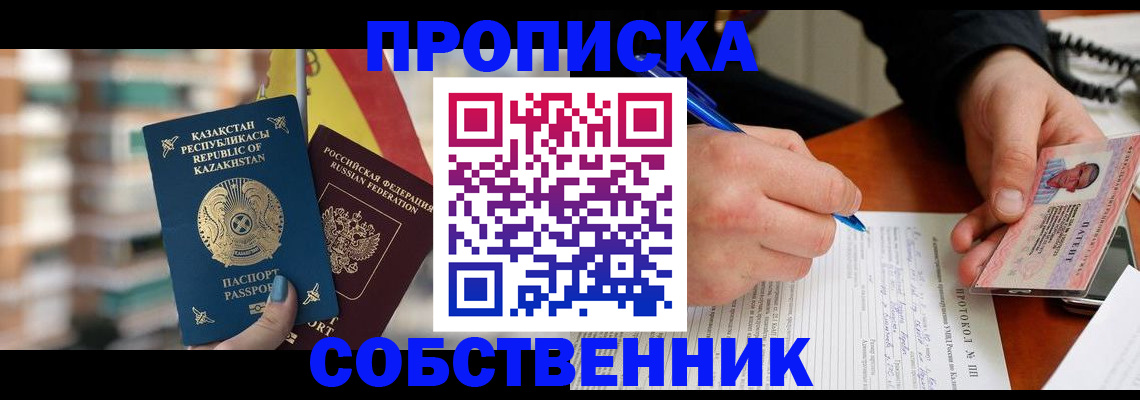 где прописаться в Бахчисарае